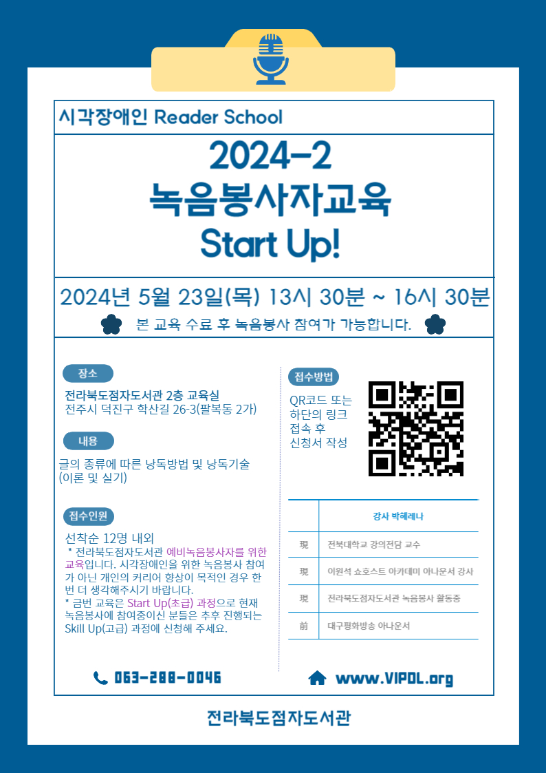 2024-2 녹음